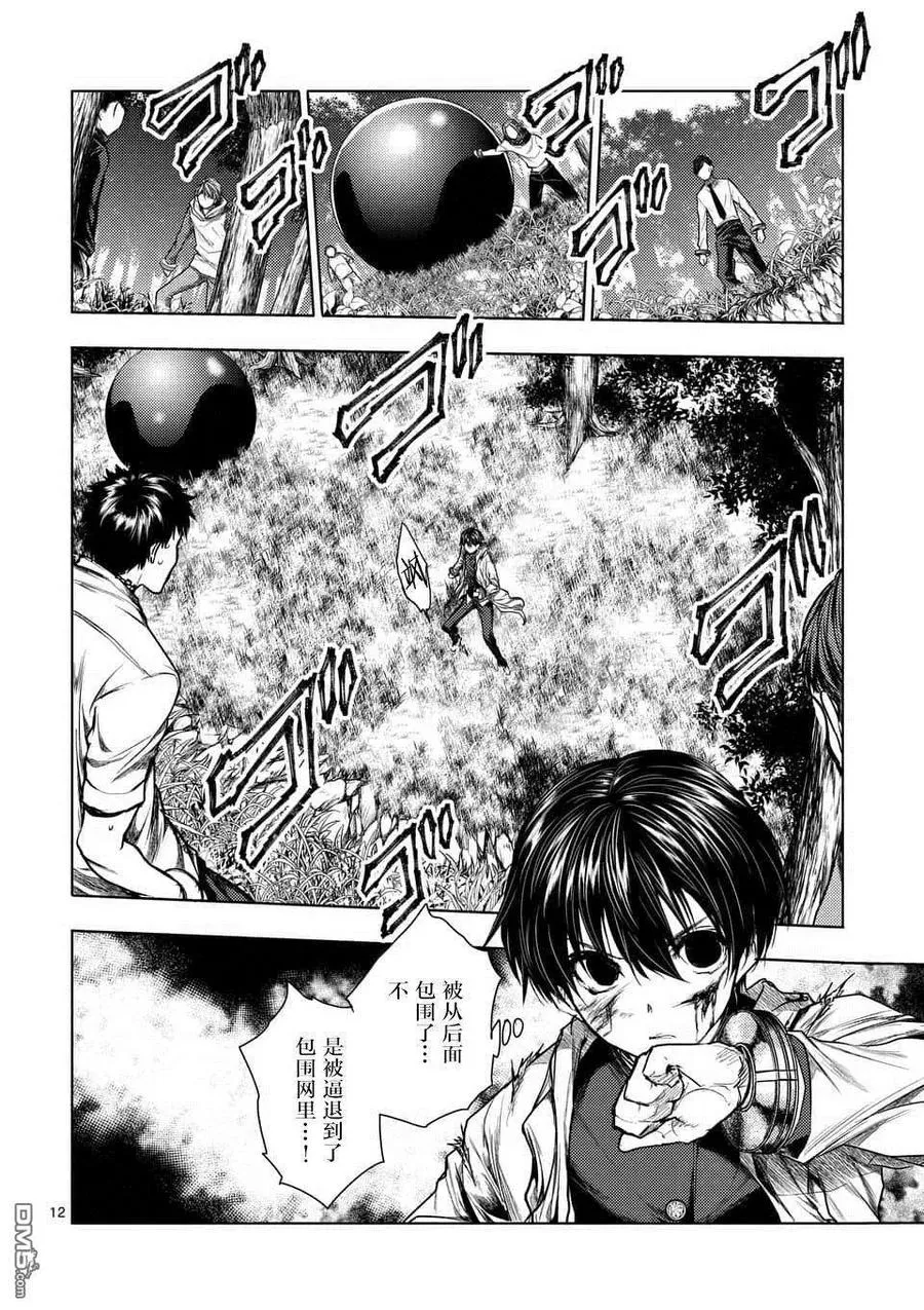 57 囚人之锁 第11页