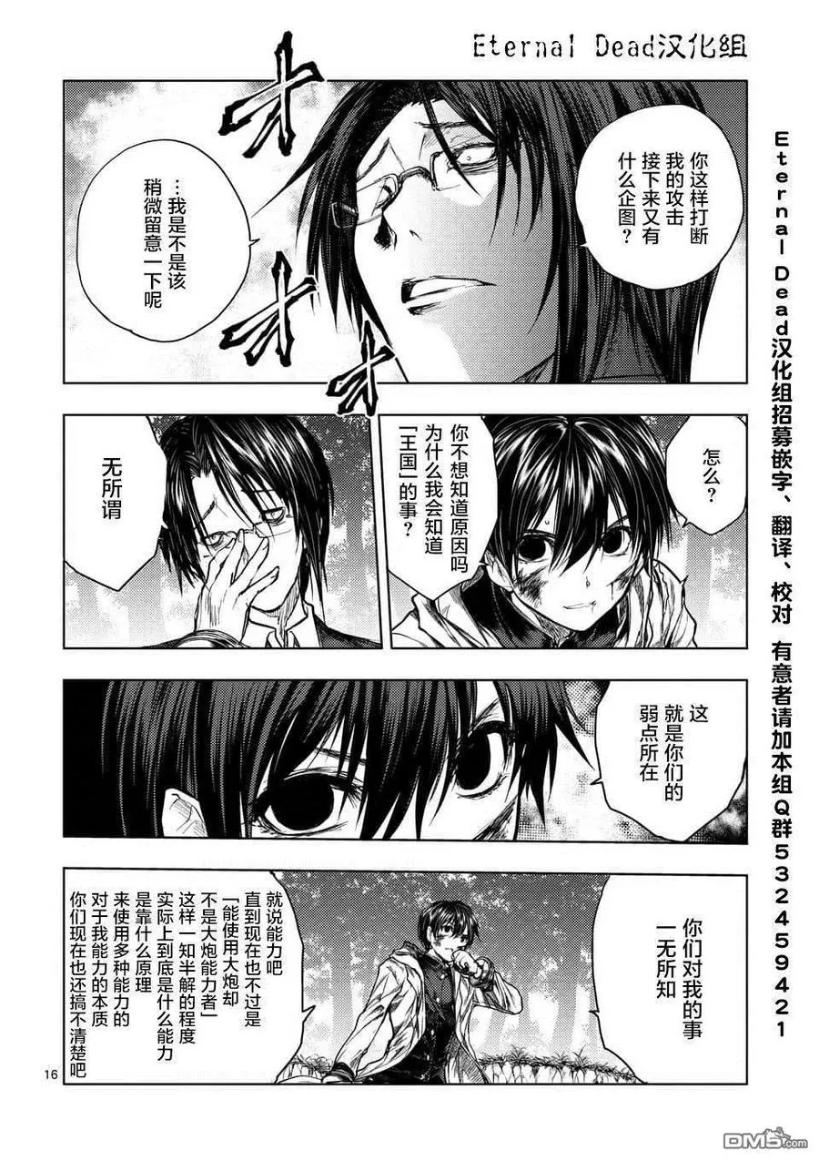 57 囚人之锁 第15页
