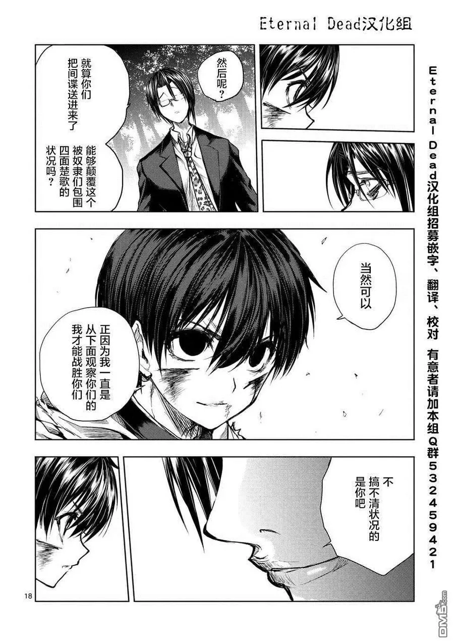 57 囚人之锁 第17页