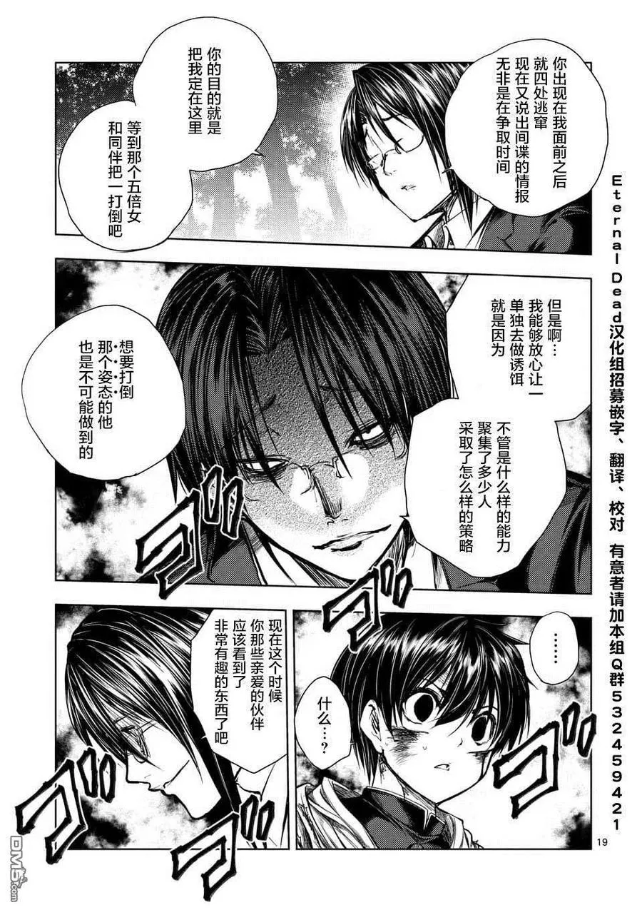 57 囚人之锁 第18页