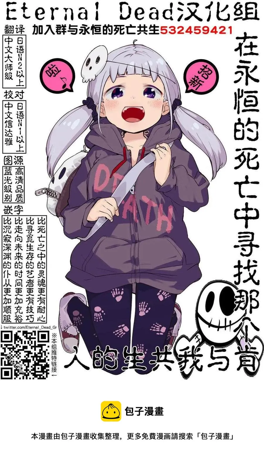 57 囚人之锁 第21页