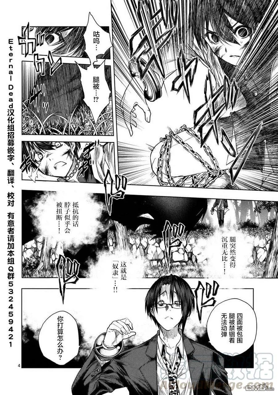 58 思想继承者 第4页