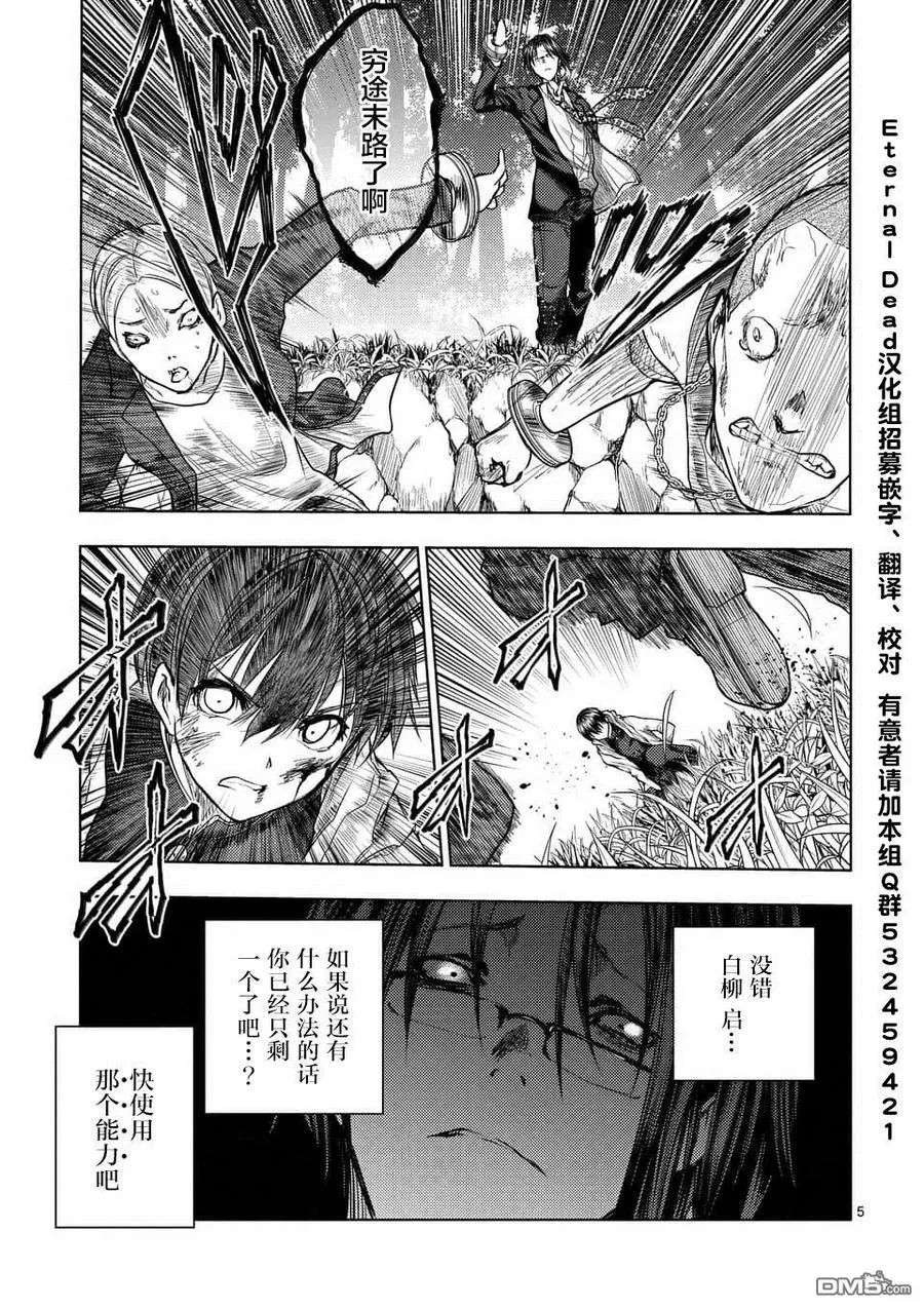58 思想继承者 第5页