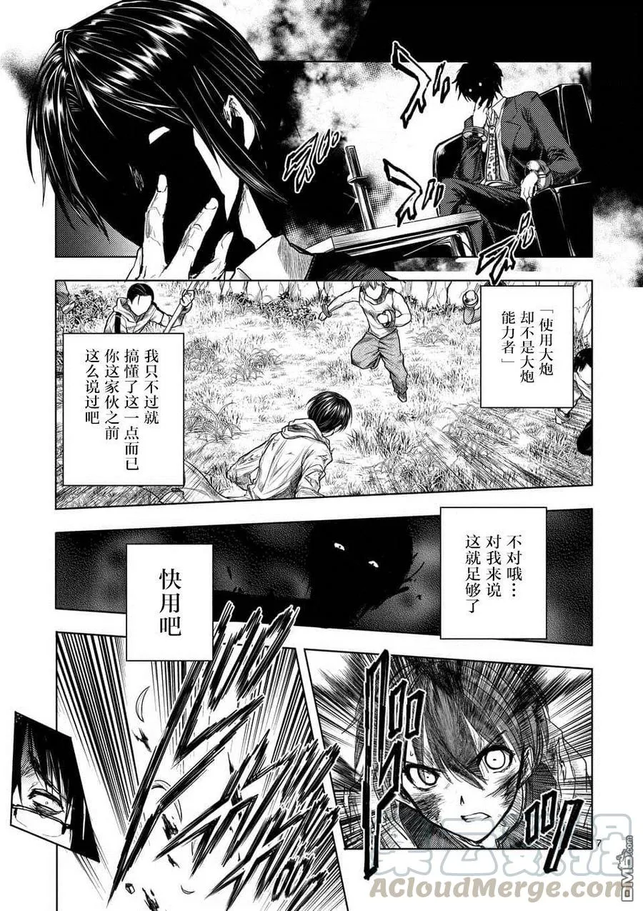58 思想继承者 第7页