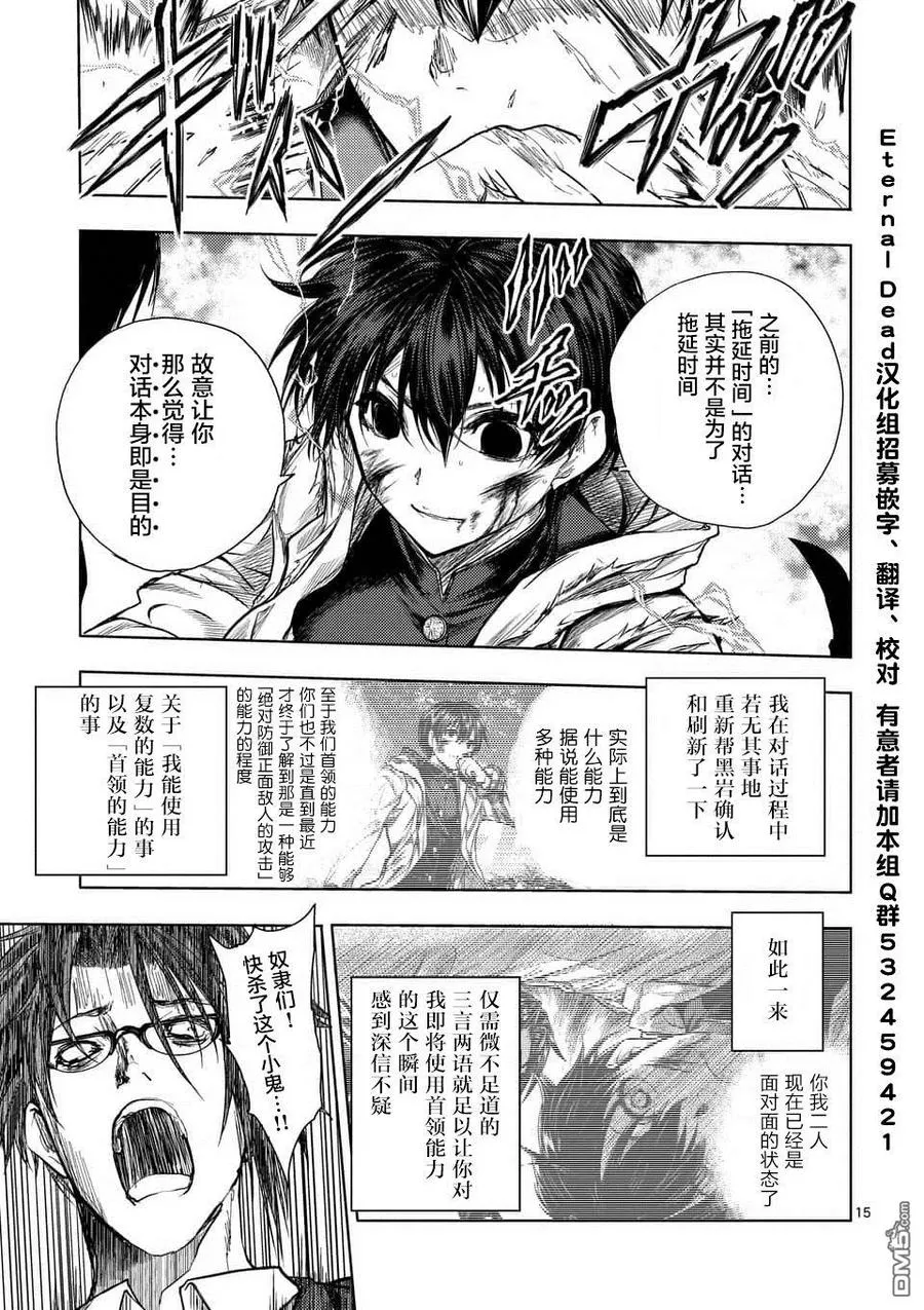 58 思想继承者 第15页