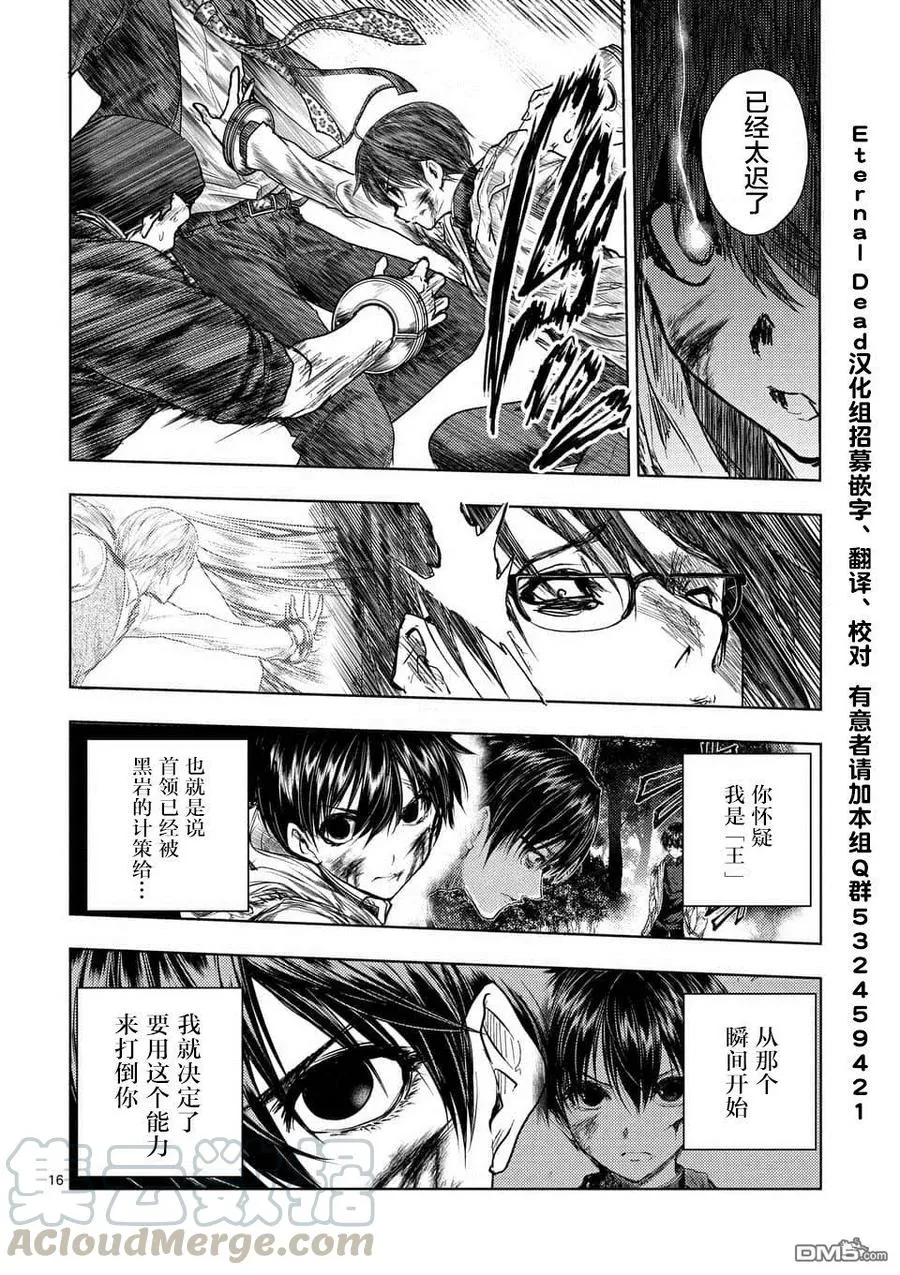 58 思想继承者 第16页