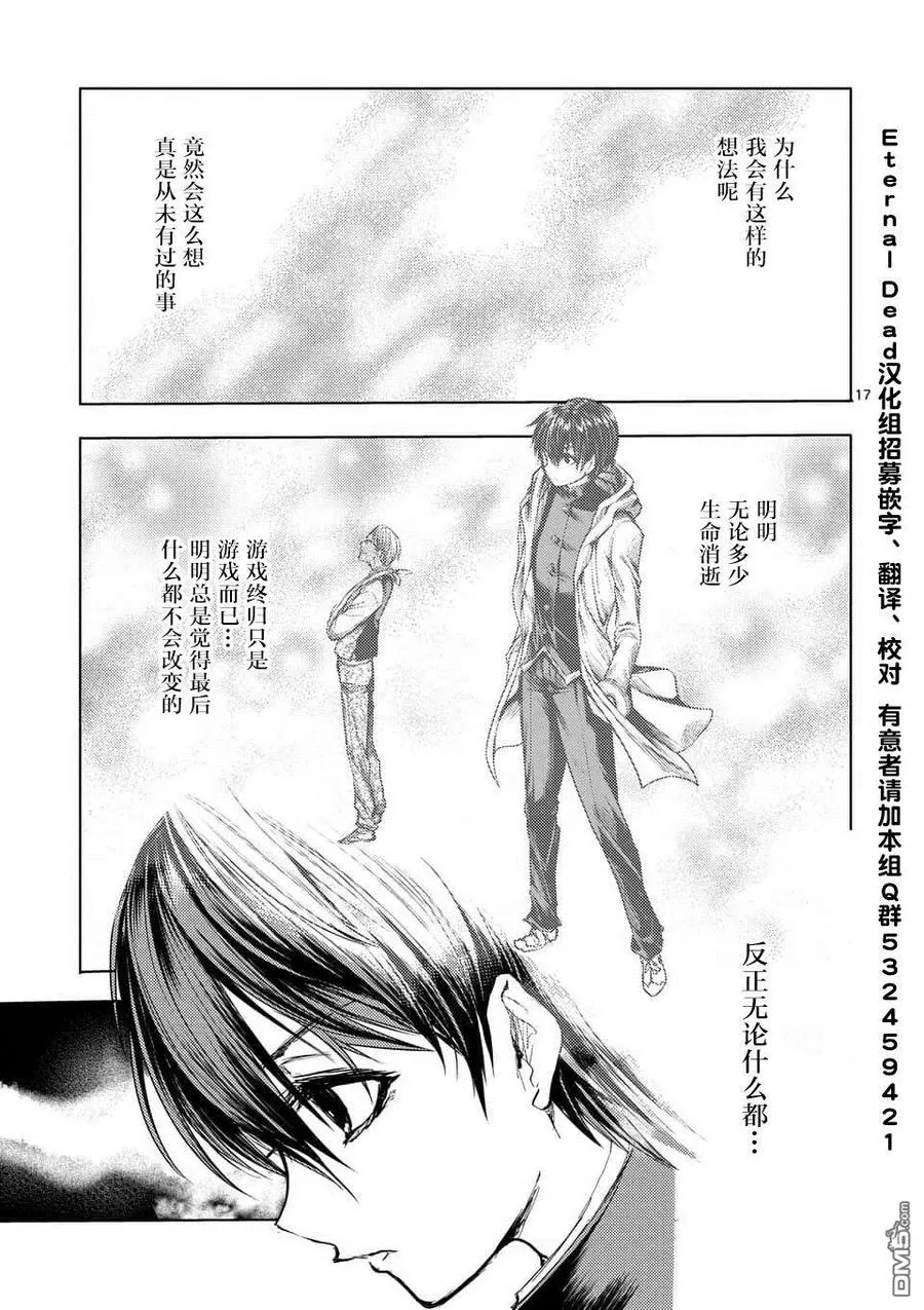 58 思想继承者 第17页