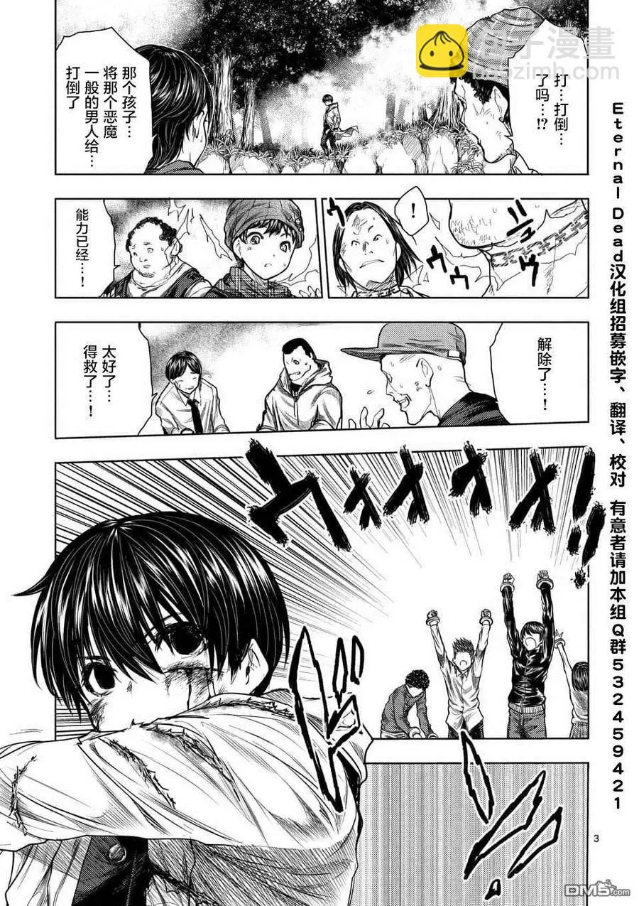 59 掌中 第3页
