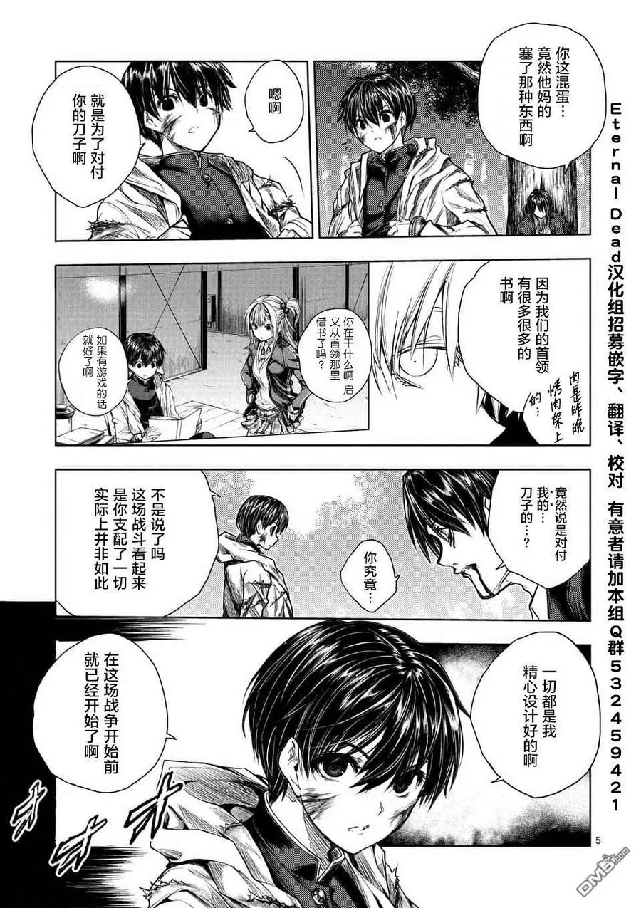 59 掌中 第5页