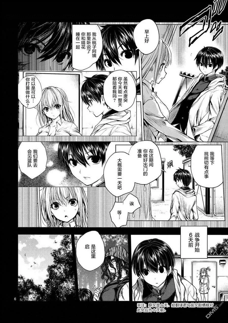 59 掌中 第6页
