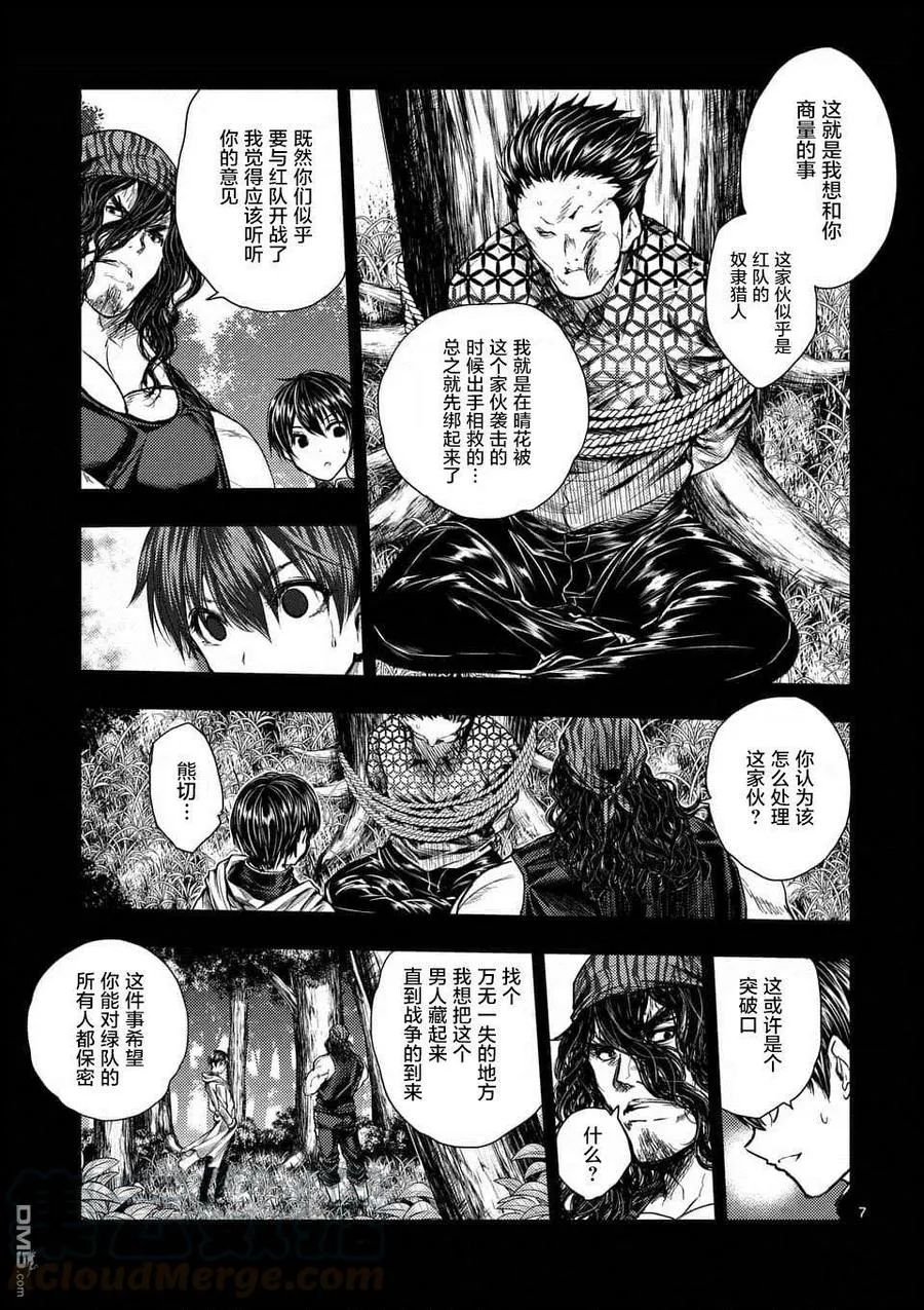 59 掌中 第7页