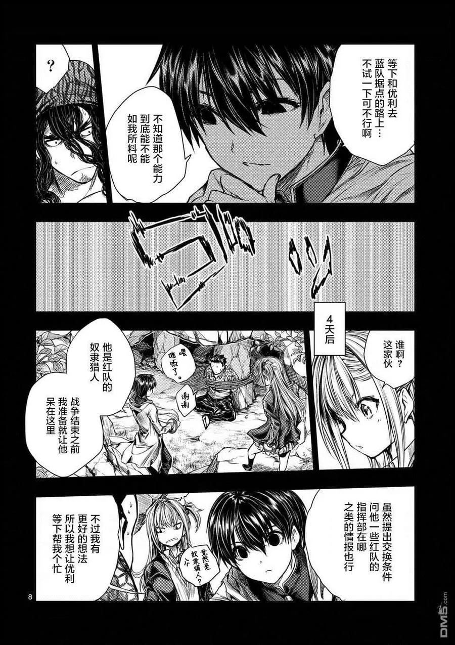 59 掌中 第8页