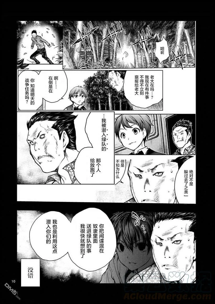 59 掌中 第10页