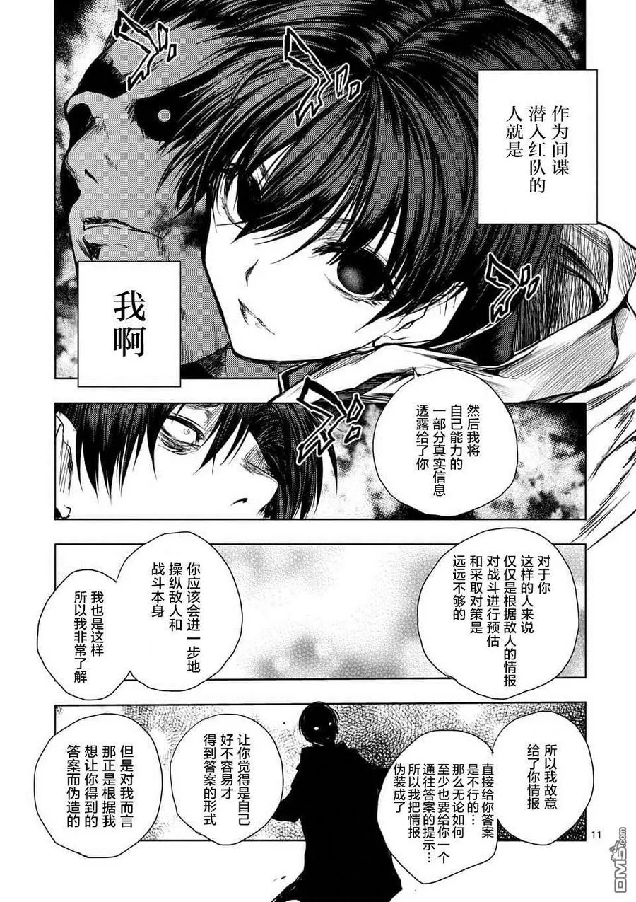 59 掌中 第11页