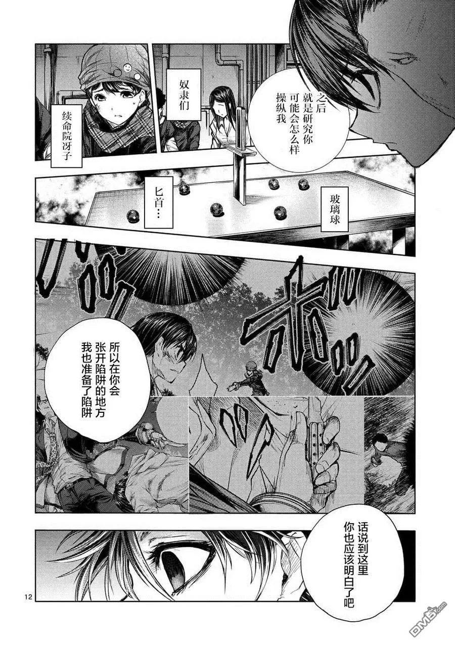 59 掌中 第12页