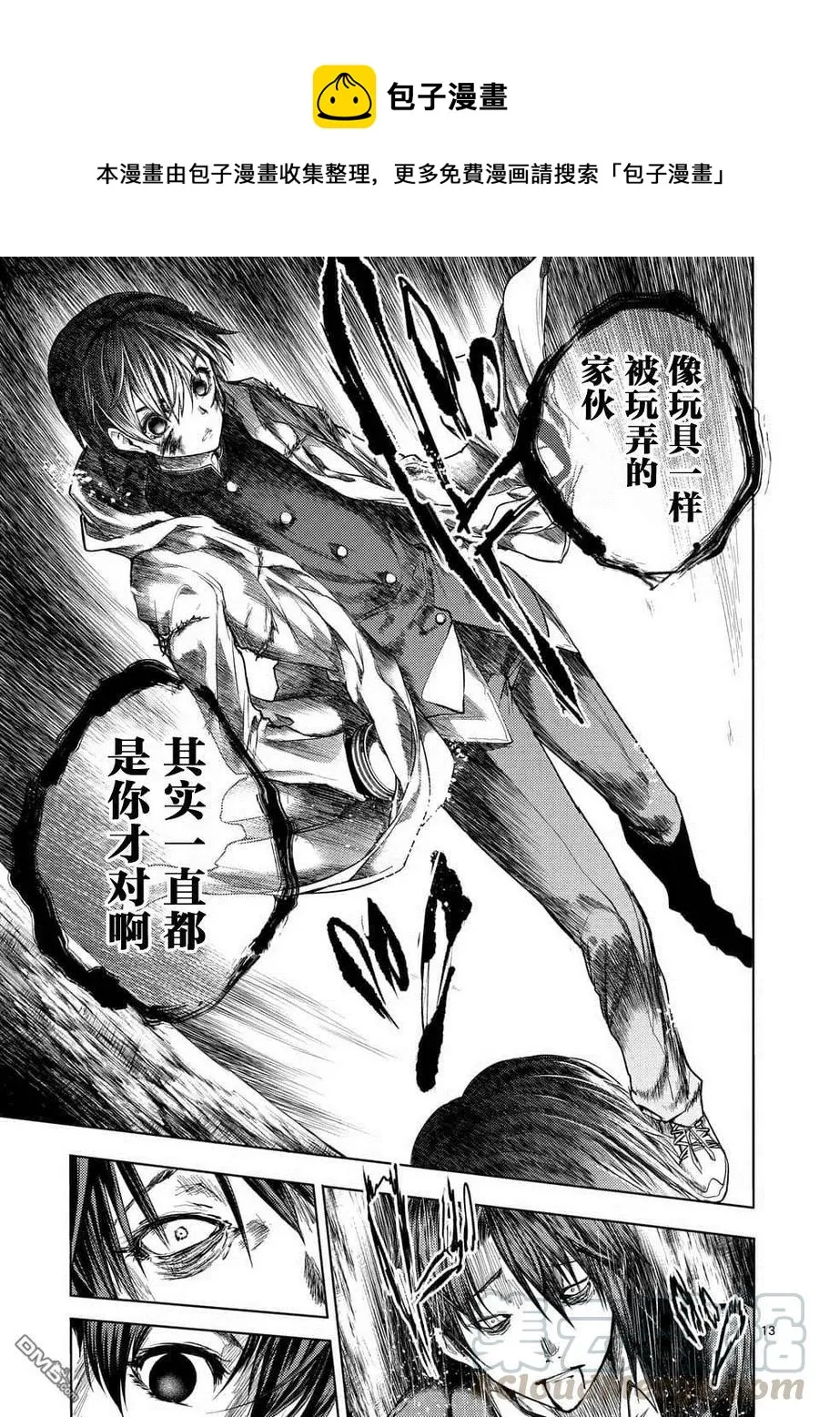 59 掌中 第13页