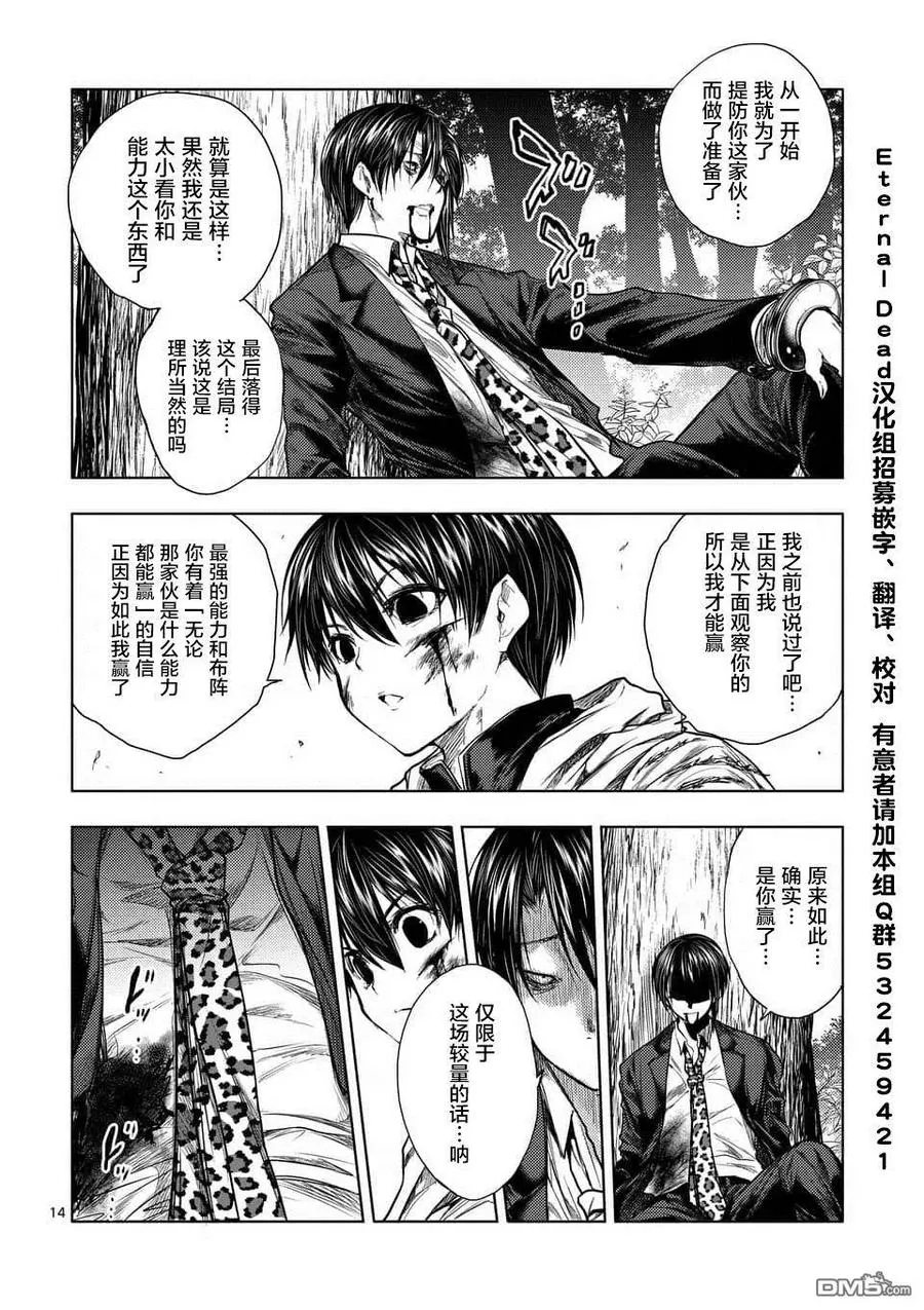 59 掌中 第14页