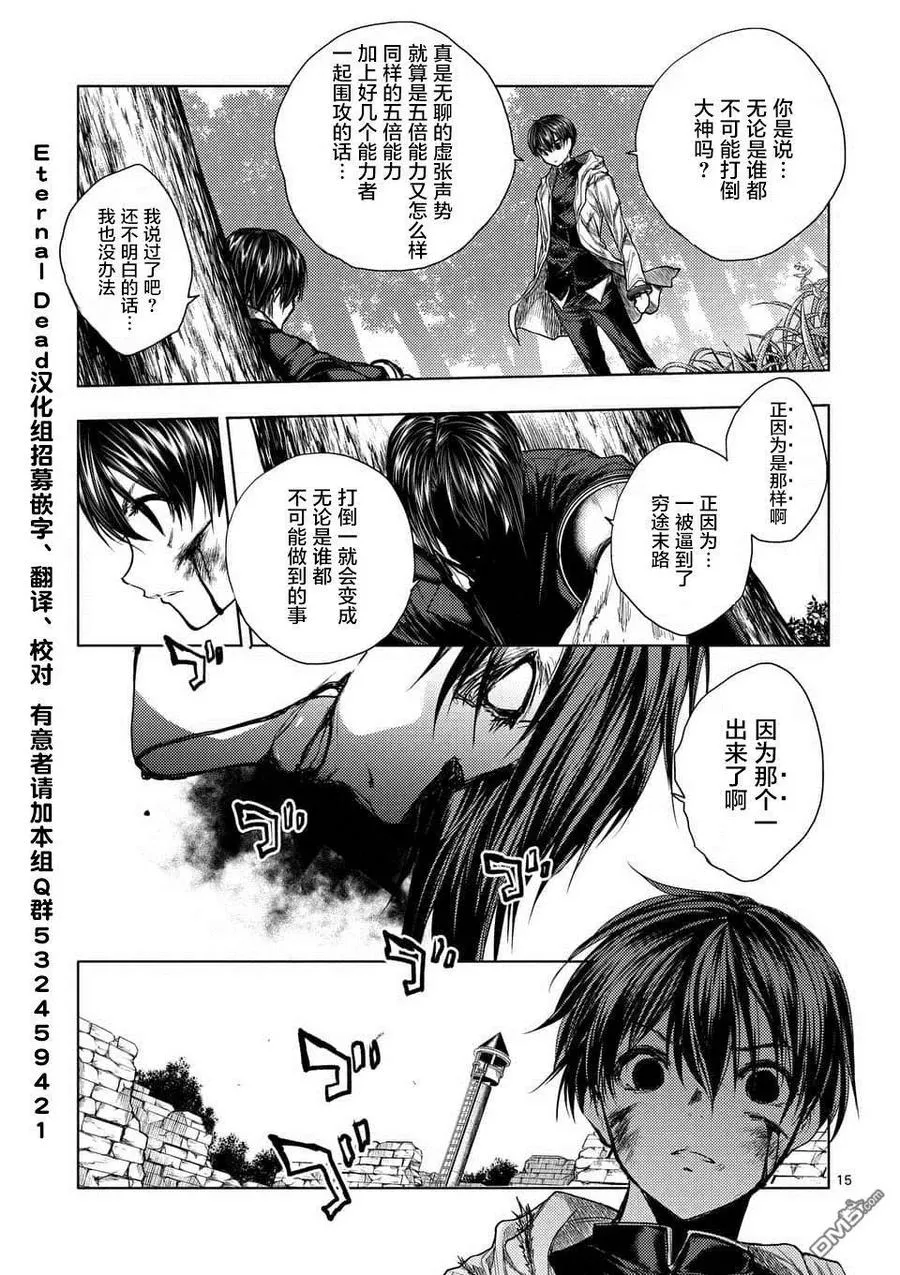 59 掌中 第15页