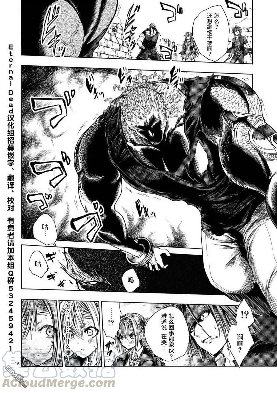59 掌中 第16页