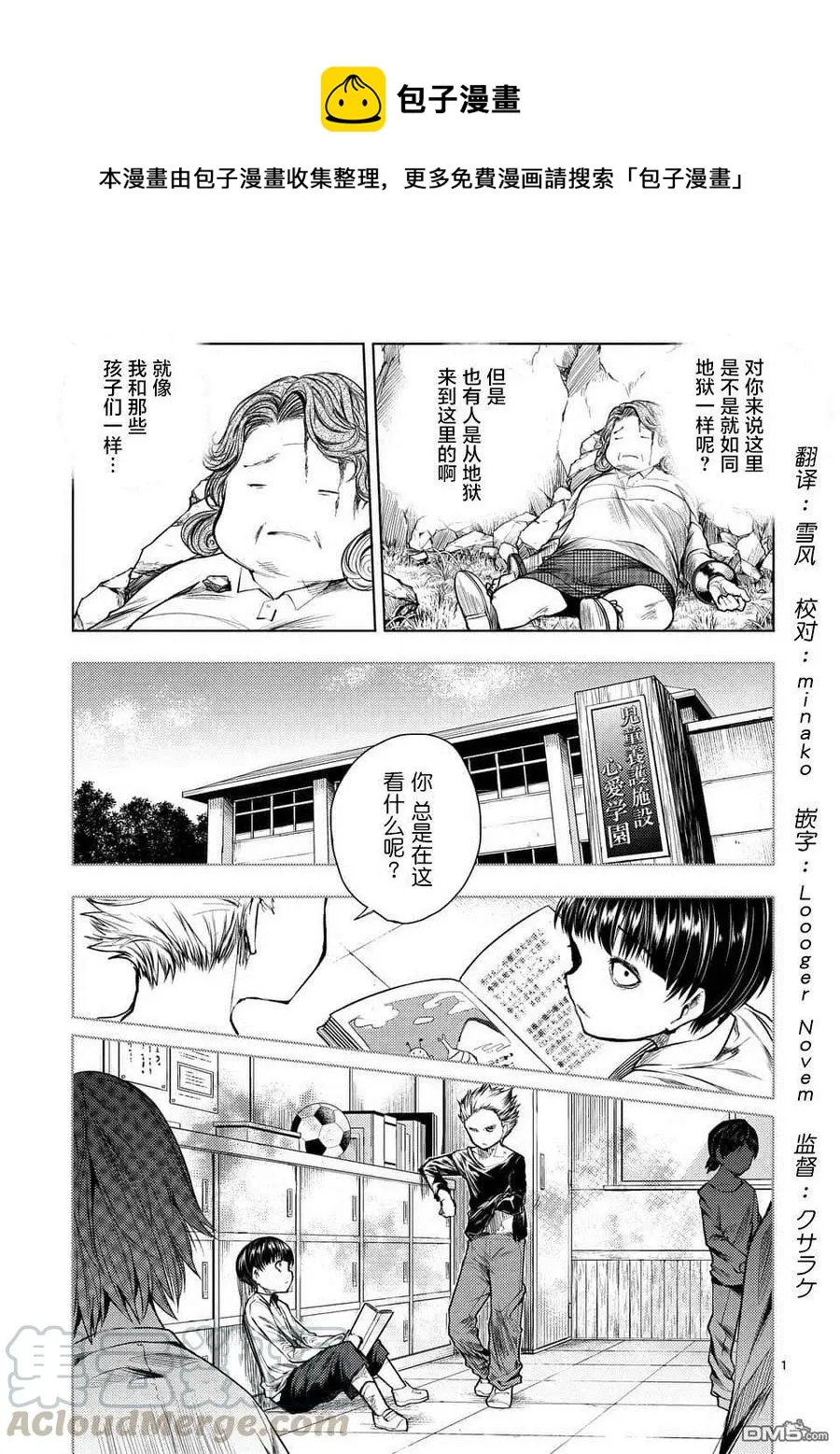 60 大家的王国 第1页