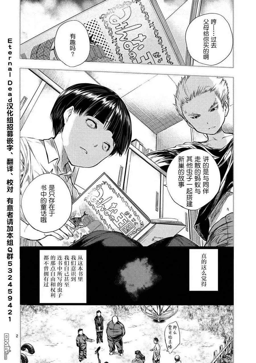60 大家的王国 第2页