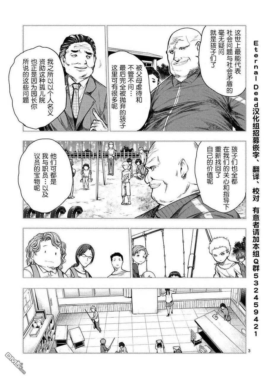 60 大家的王国 第3页
