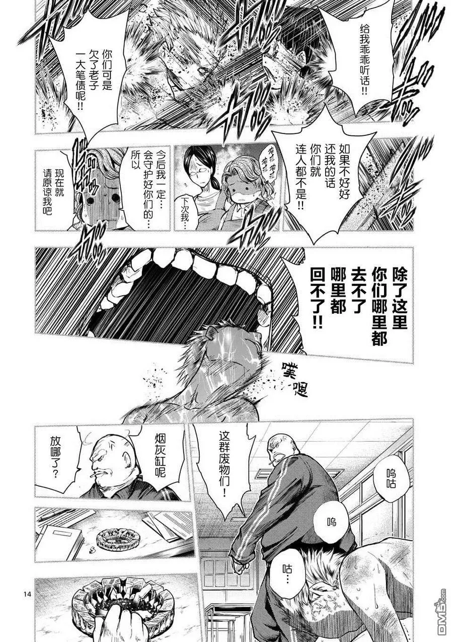60 大家的王国 第14页