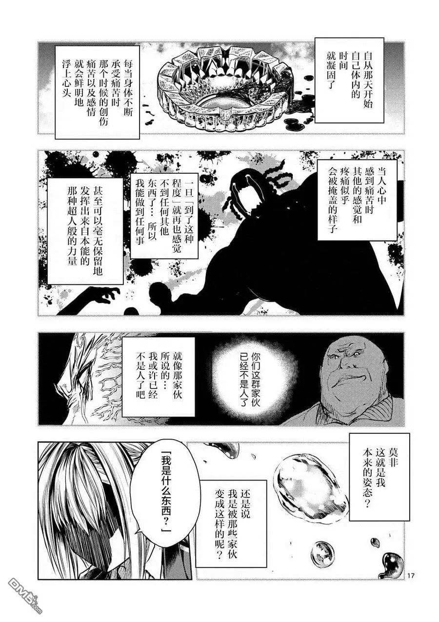 60 大家的王国 第17页