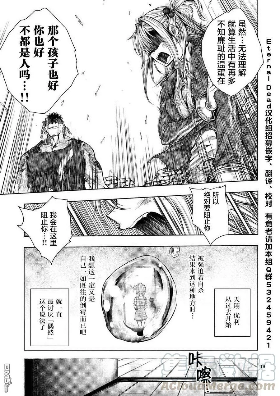 60 大家的王国 第19页