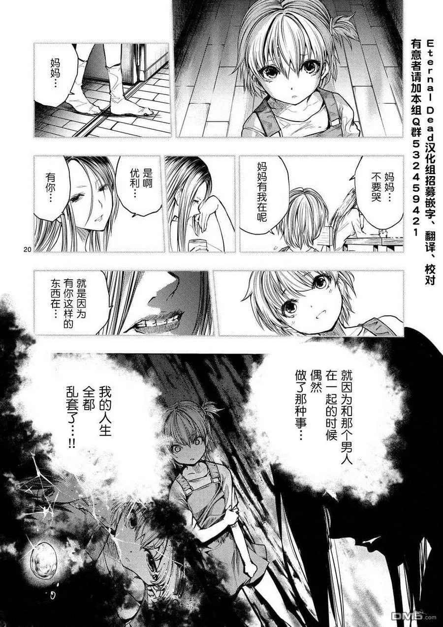 60 大家的王国 第20页