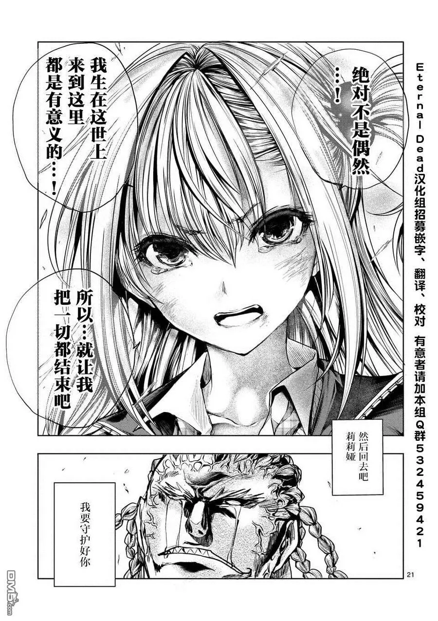 60 大家的王国 第21页