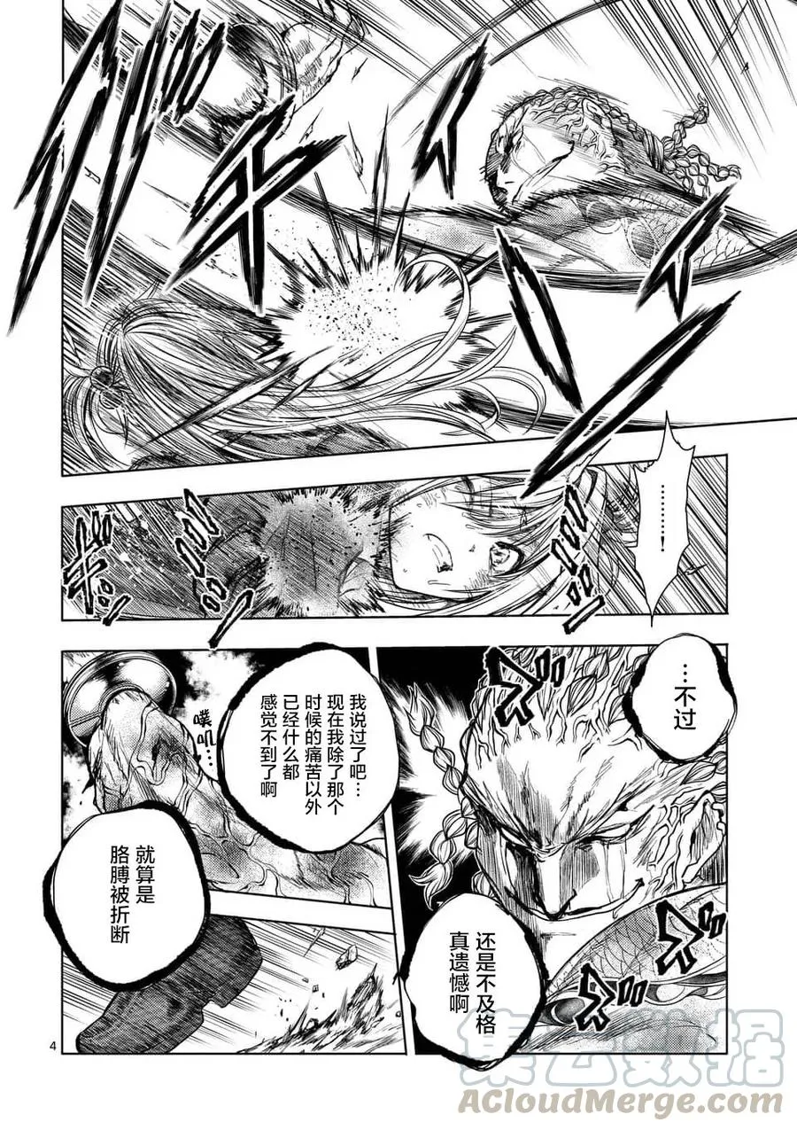 61 不会输 第4页