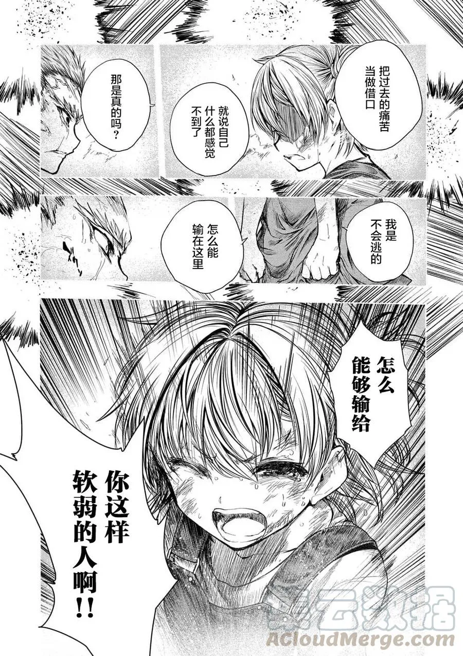 61 不会输 第7页