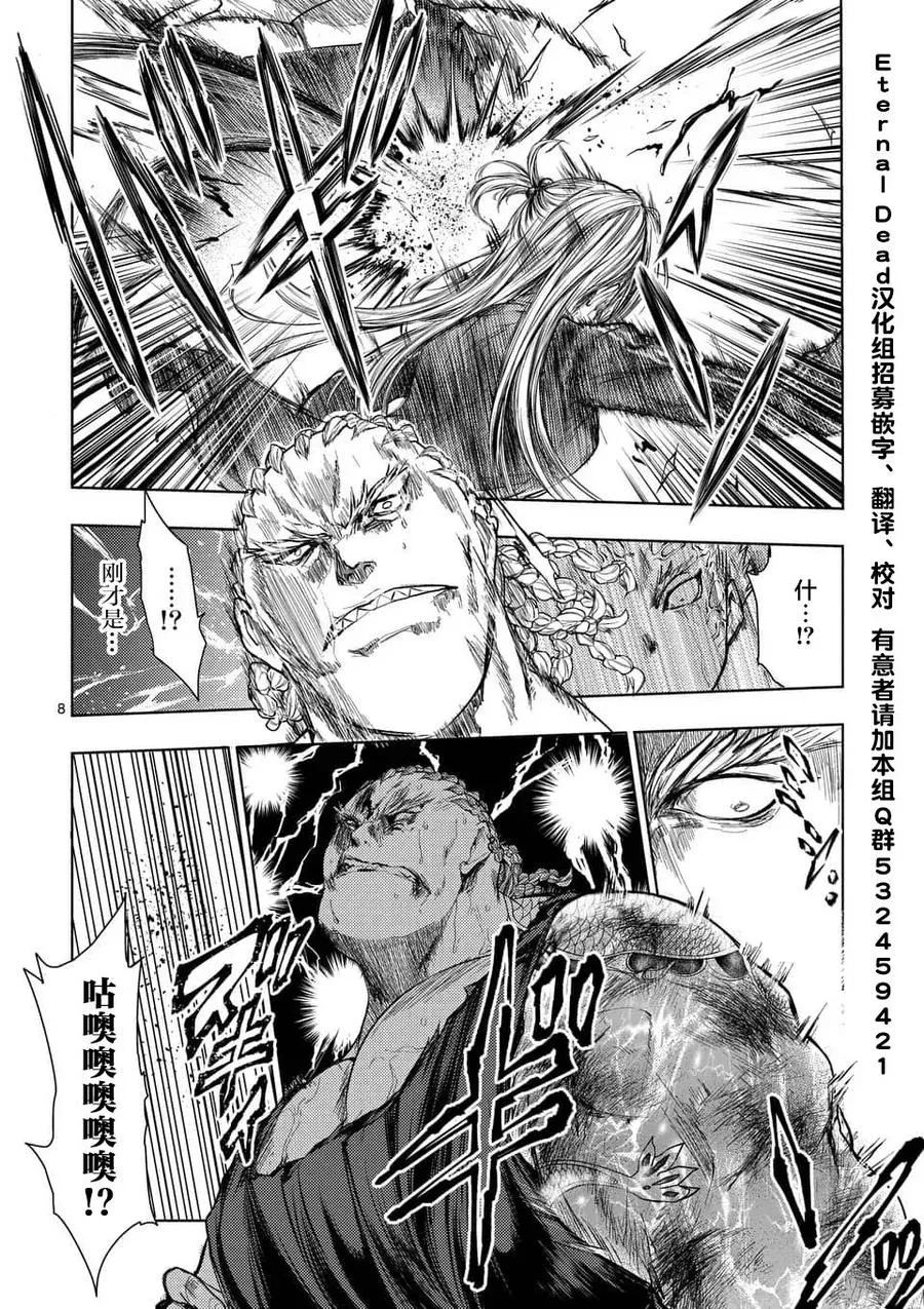 61 不会输 第8页