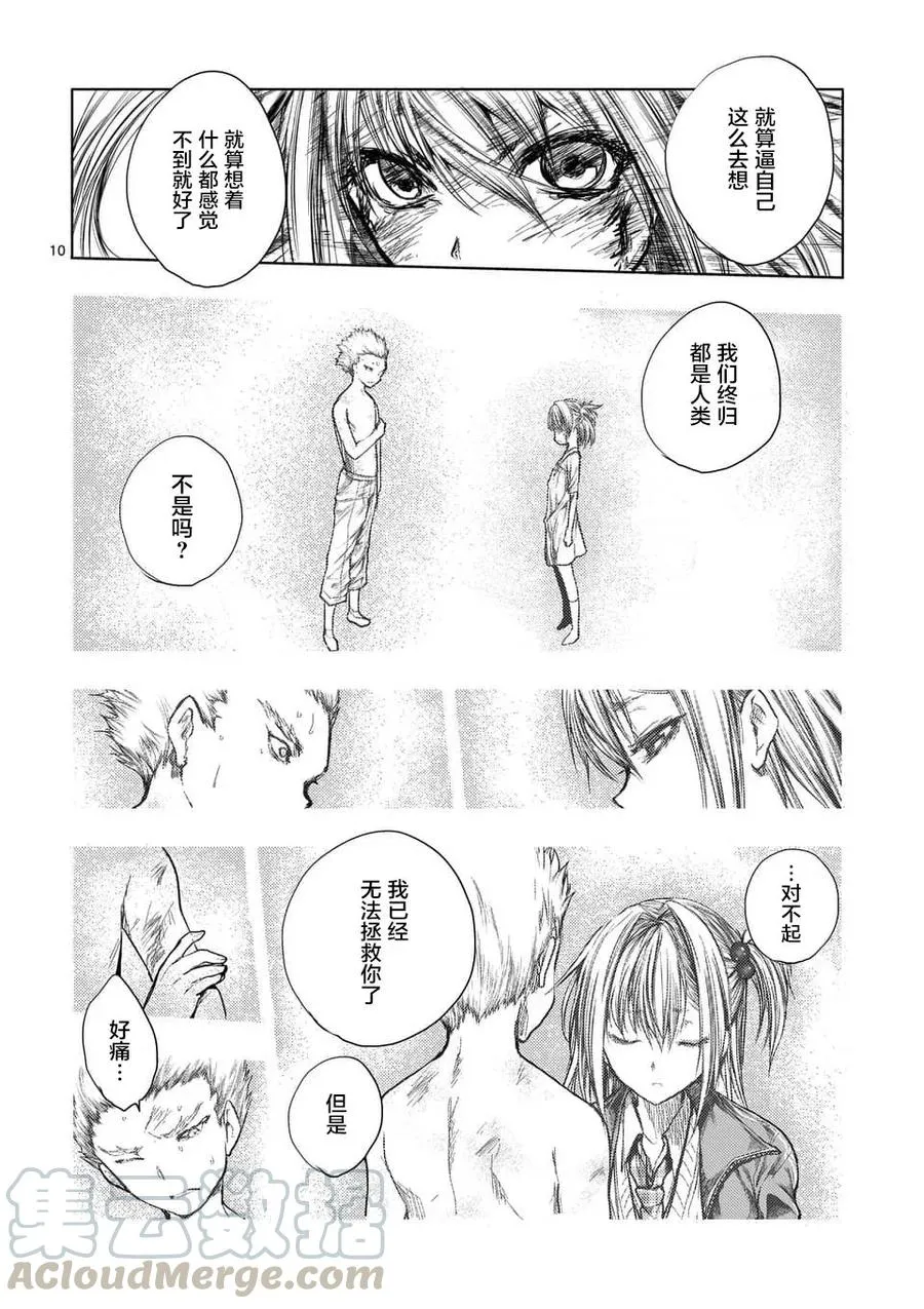 61 不会输 第10页