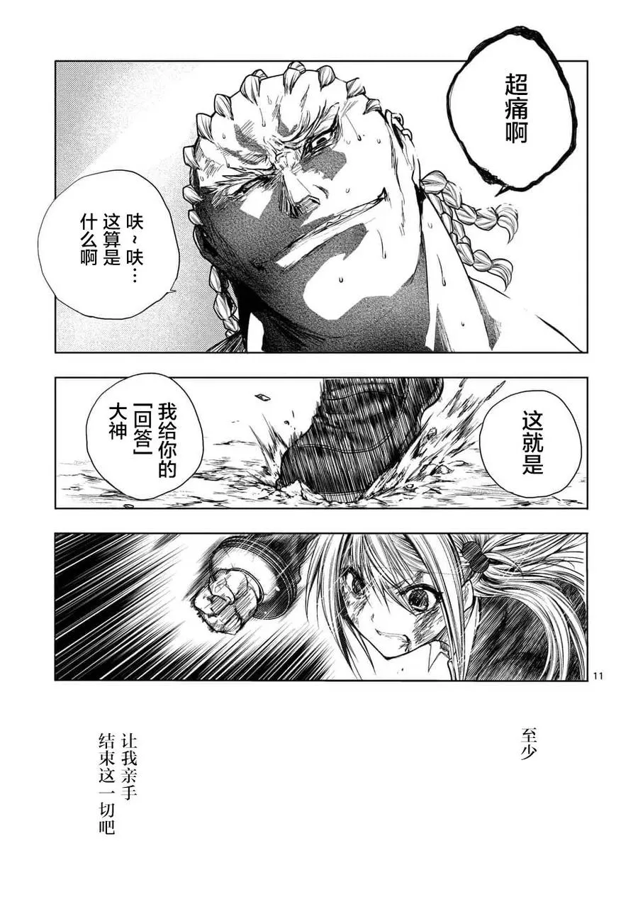 61 不会输 第11页