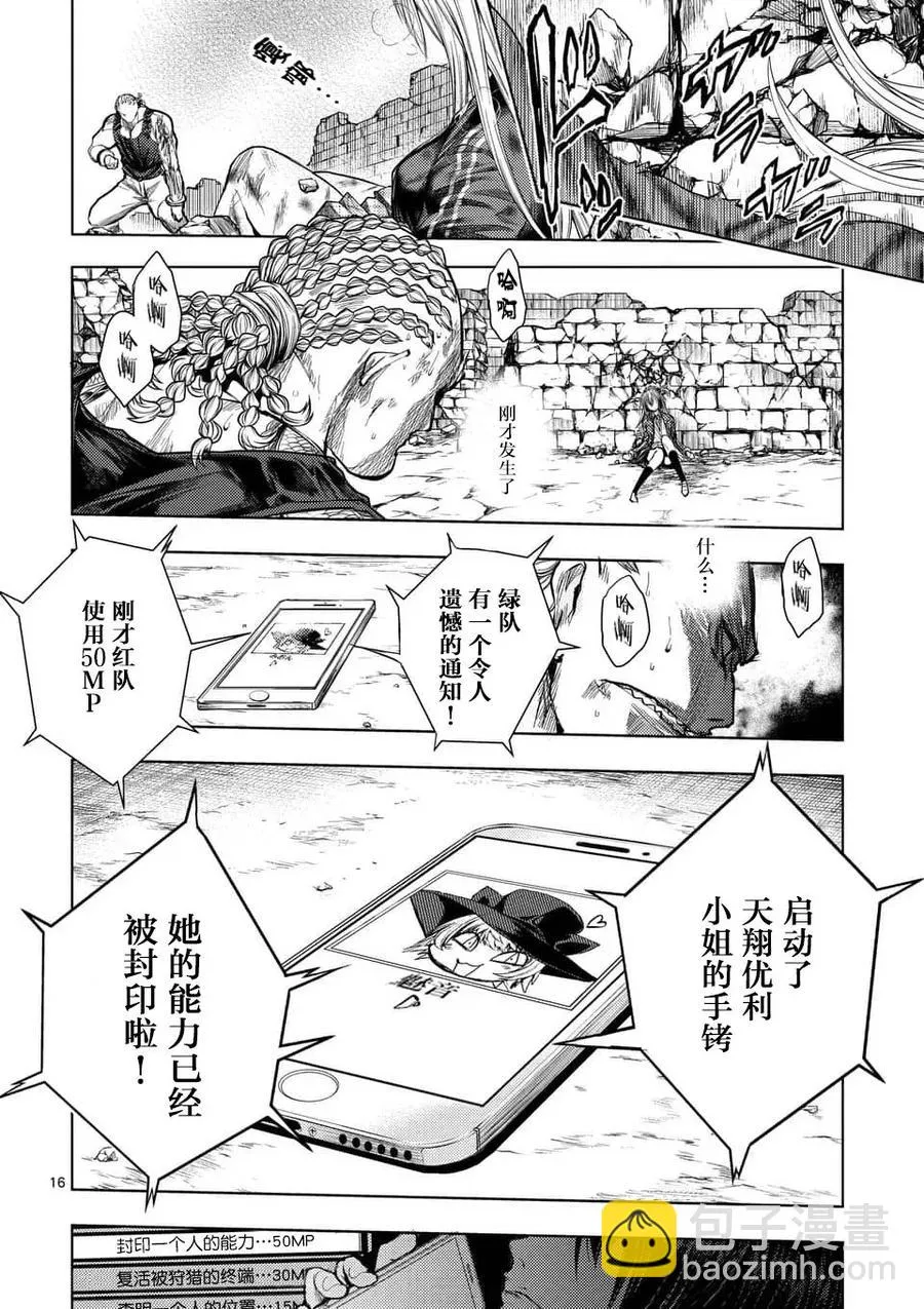 61 不会输 第15页