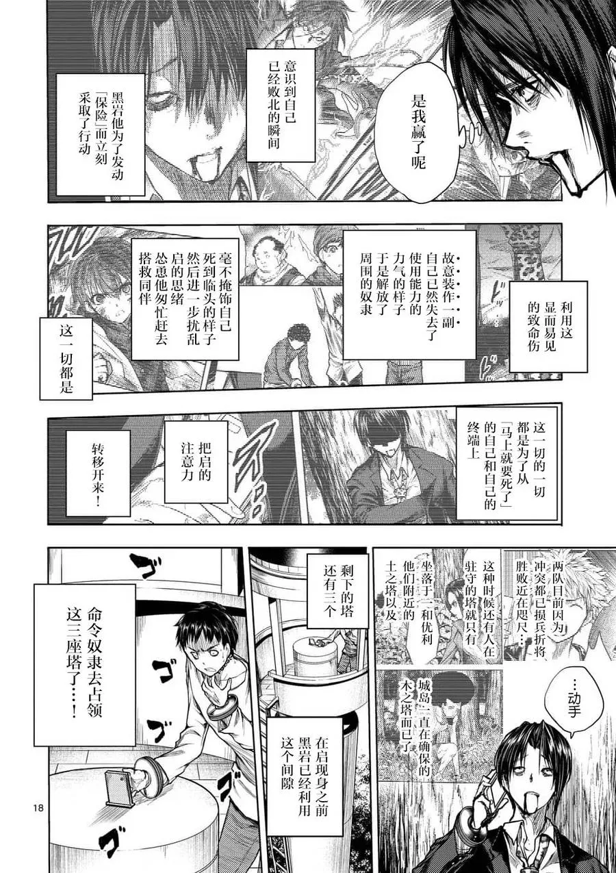 61 不会输 第17页