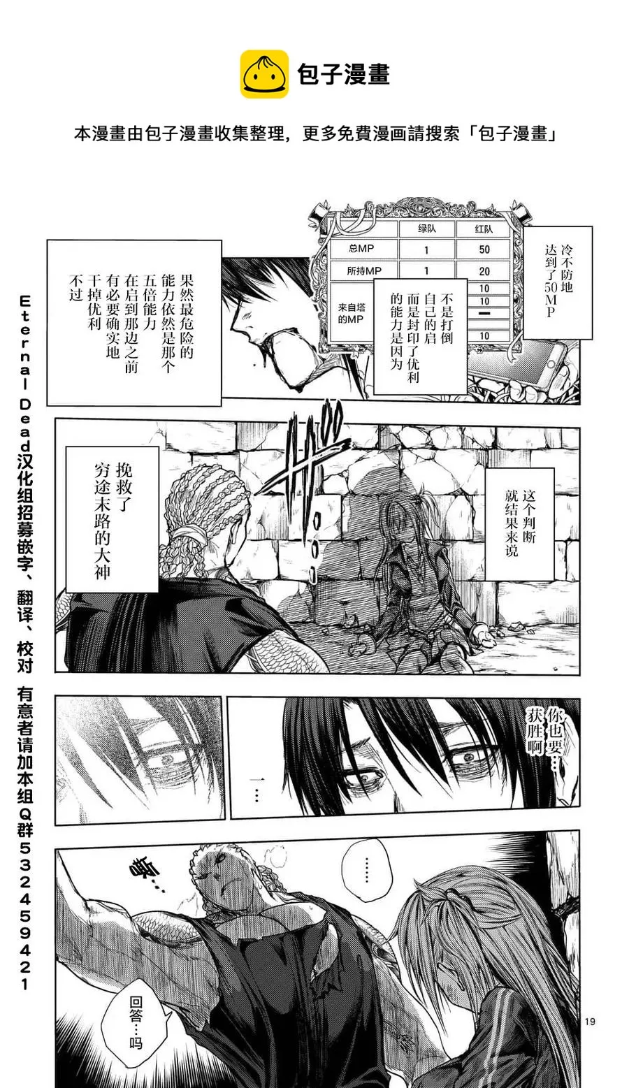 61 不会输 第18页