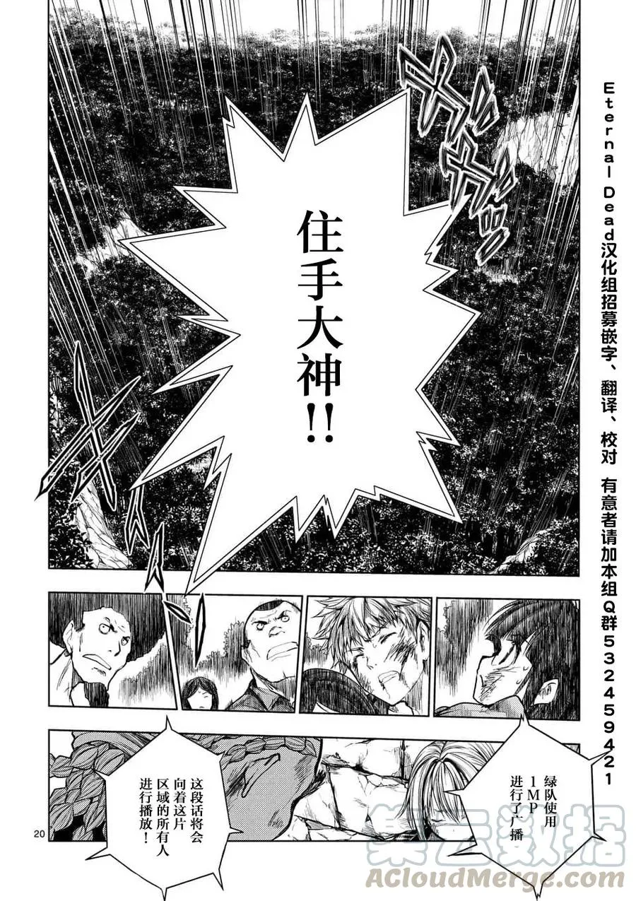 61 不会输 第19页