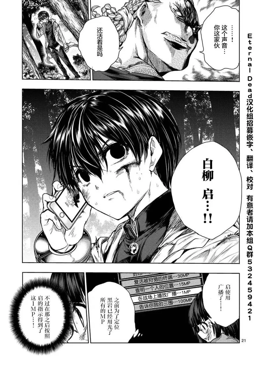 61 不会输 第20页