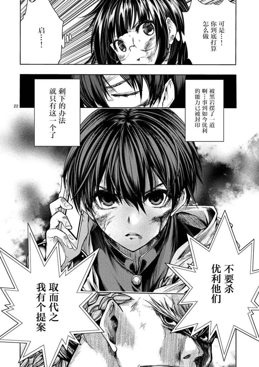 61 不会输 第21页