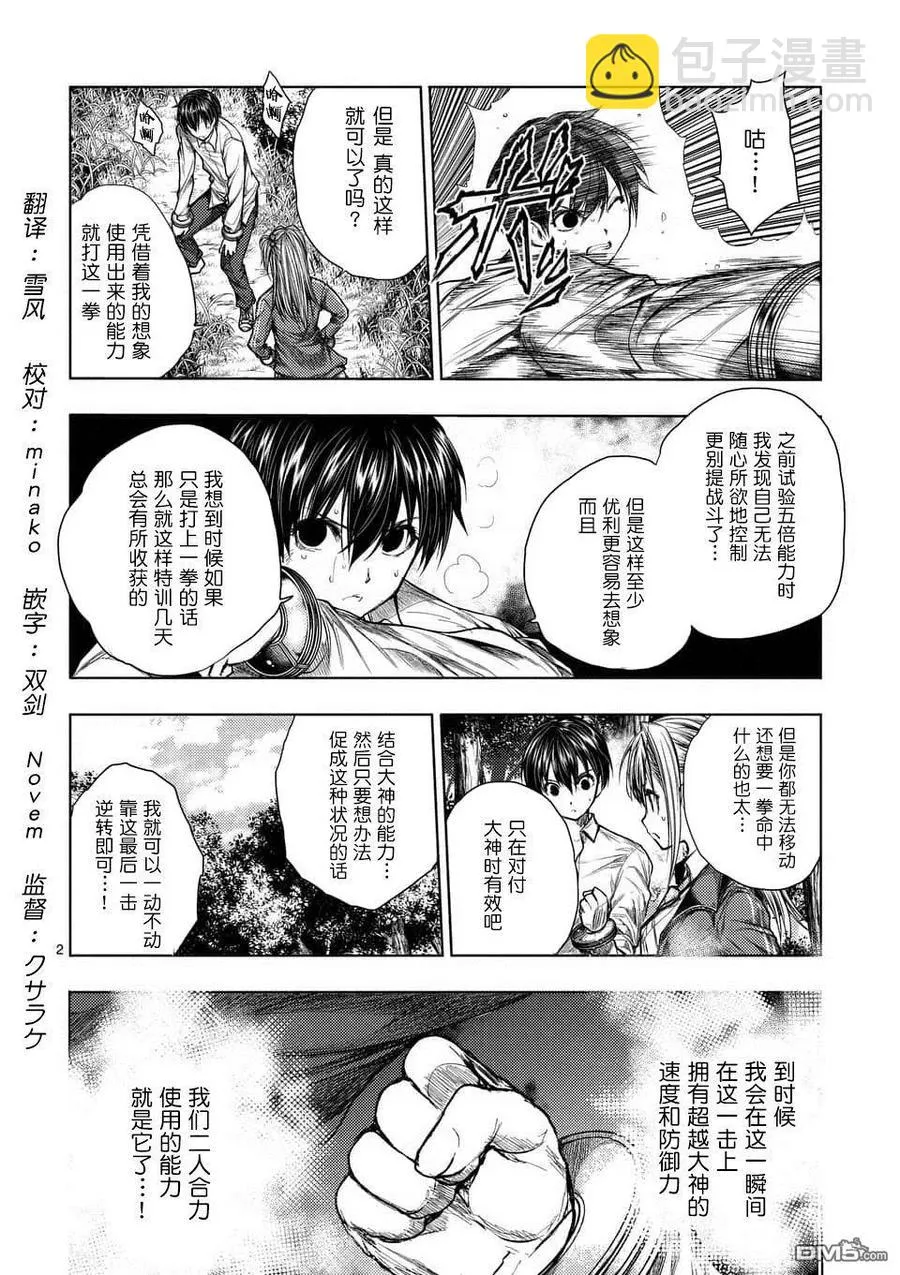63 胜负 第2页