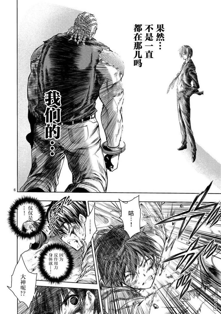 63 胜负 第6页