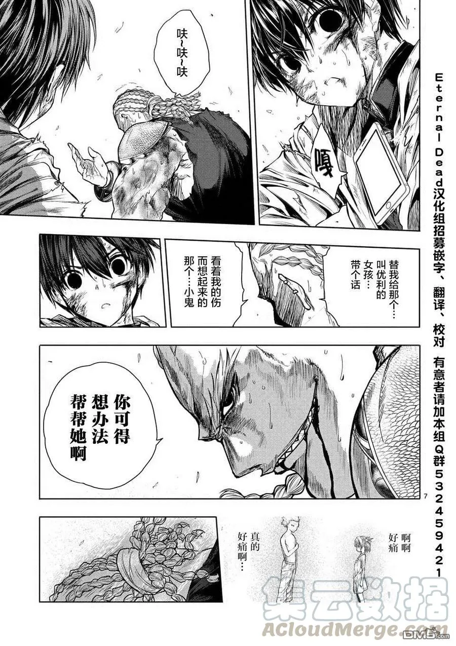 63 胜负 第7页