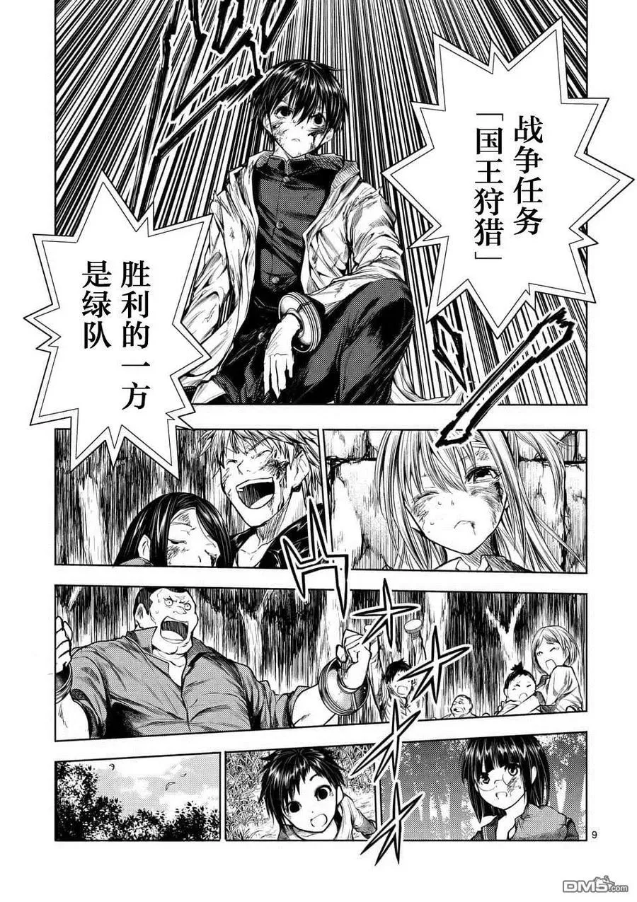 63 胜负 第9页
