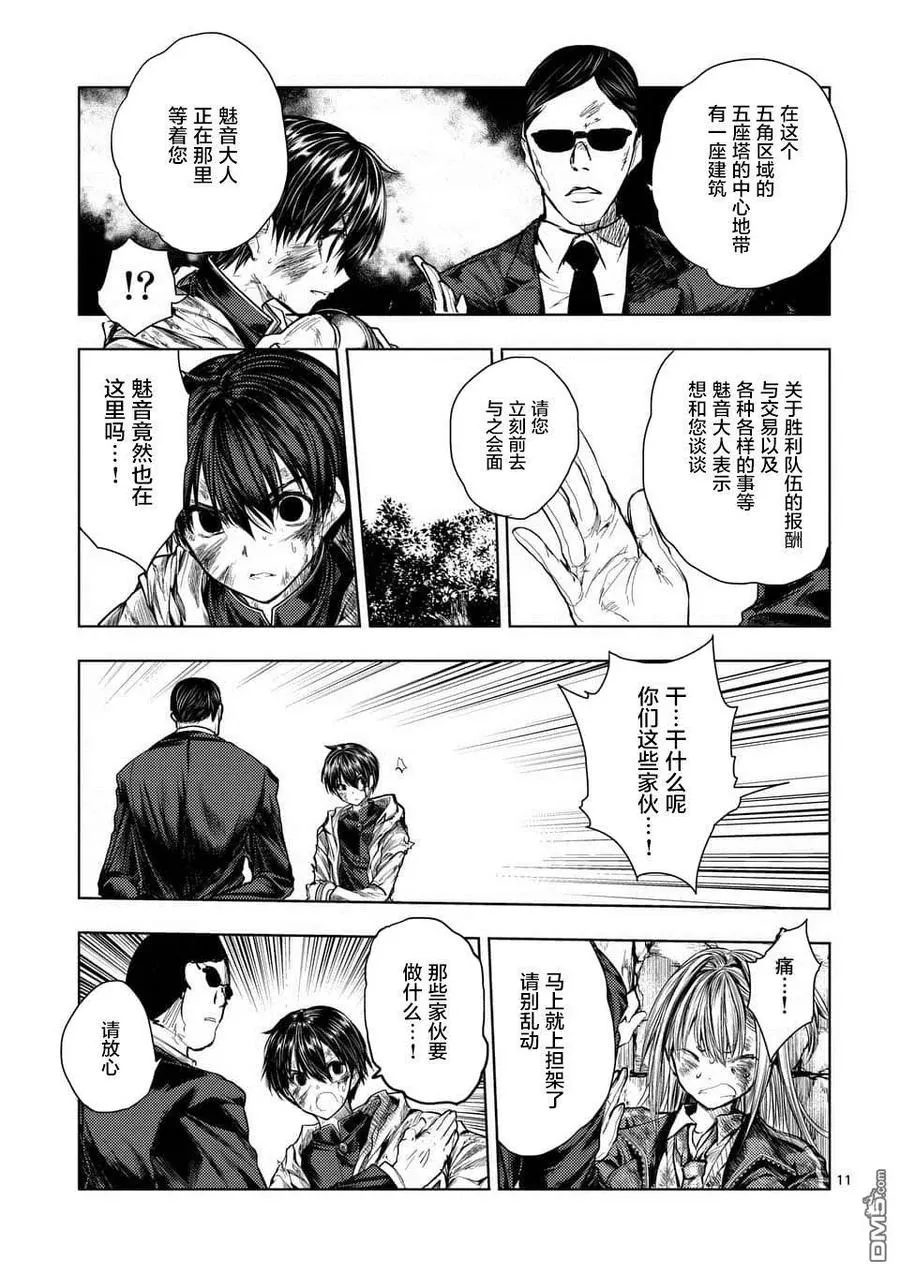 63 胜负 第11页