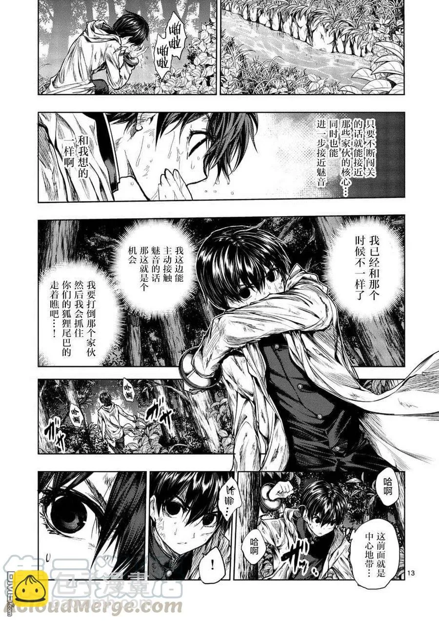 63 胜负 第13页