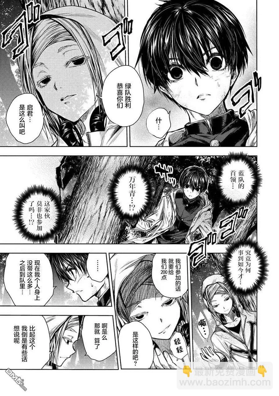 63 胜负 第15页