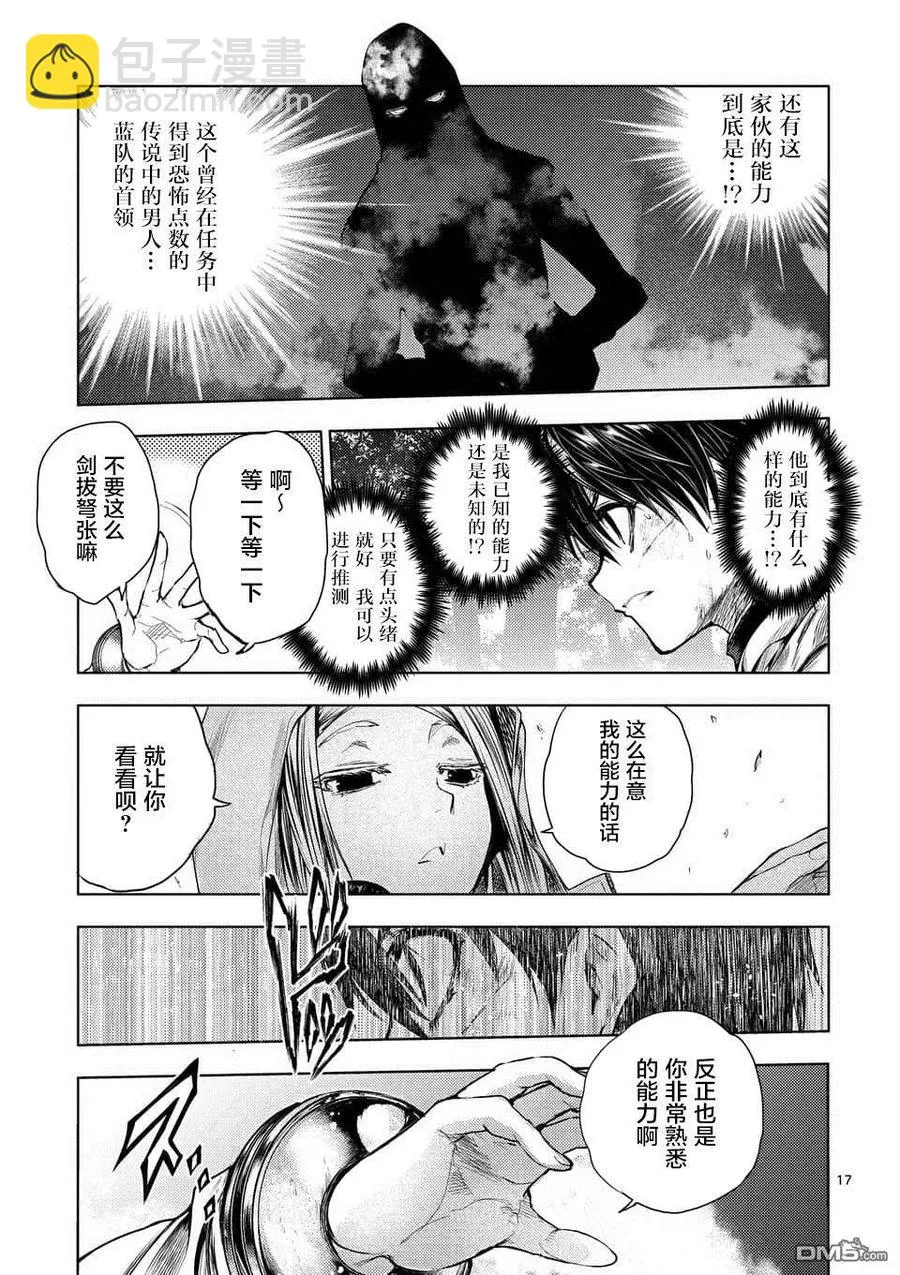 63 胜负 第17页